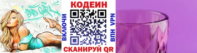 наркотики Малоархангельск ссылка на мегу как зайти Кодеин напиток Lean (лин)