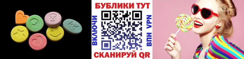 Экстази 280 MDMA  что такое   Малоархангельск 