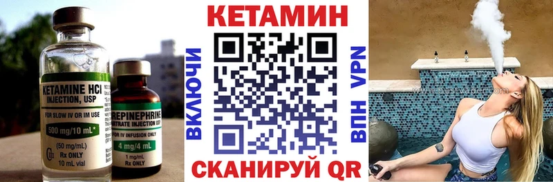 Кетамин VHQ  магазин продажи наркотиков  Малоархангельск 