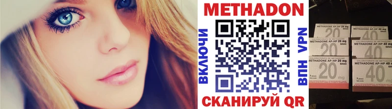 Метадон кристалл  Малоархангельск 