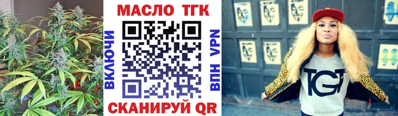 Дистиллят ТГК Wax  Малоархангельск 